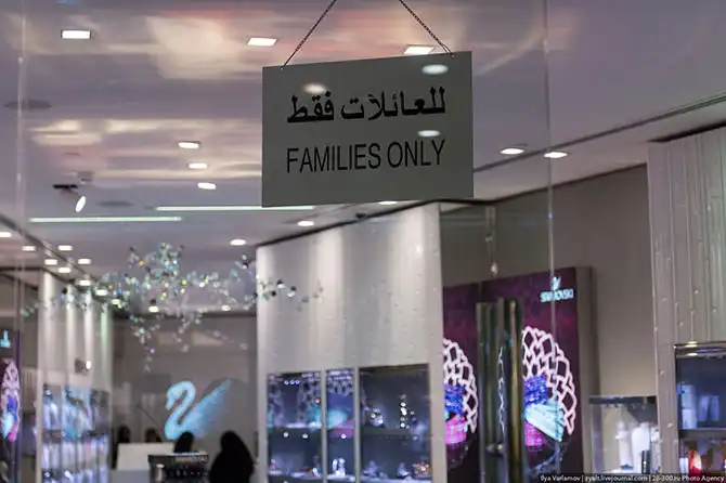 Как живут женщины в Саудовской Аравии