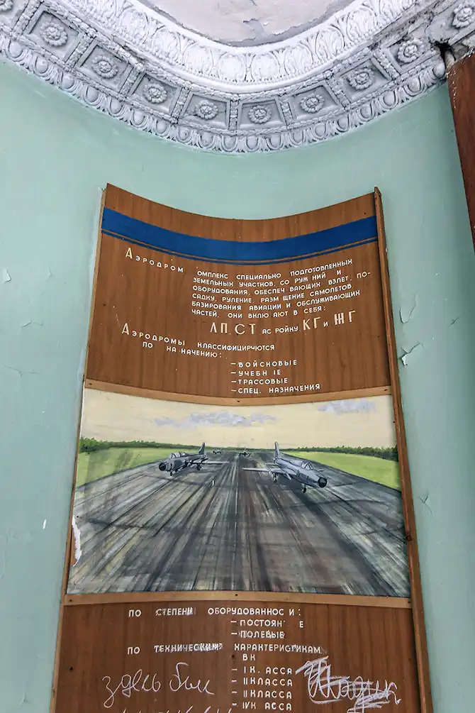 Заброшенное военно-инженерное училище