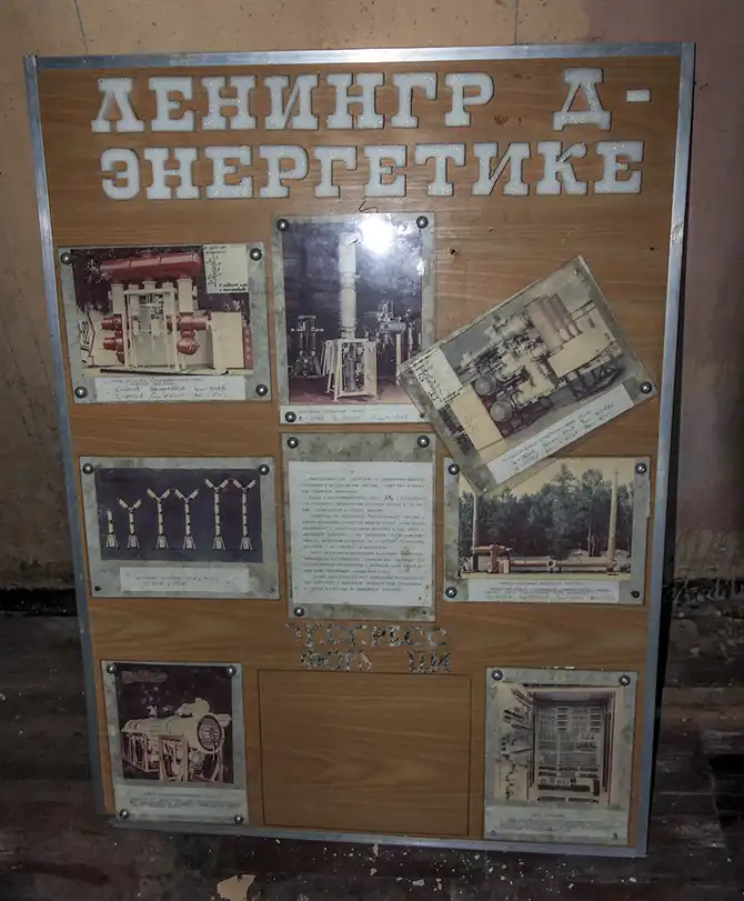 Заброшенное военно-инженерное училище