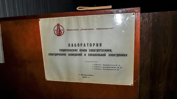 Заброшенное военно-инженерное училище