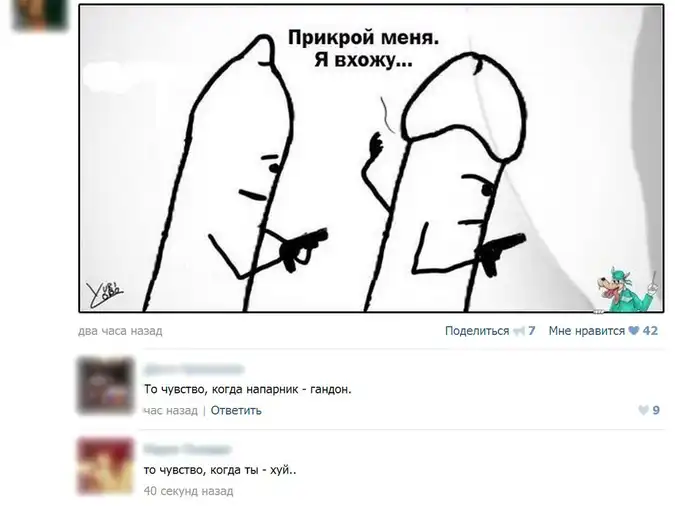 Смешные комментарии из социальных сетей