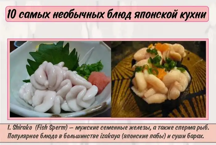 Подборка самых необычных деликатесов из Японии