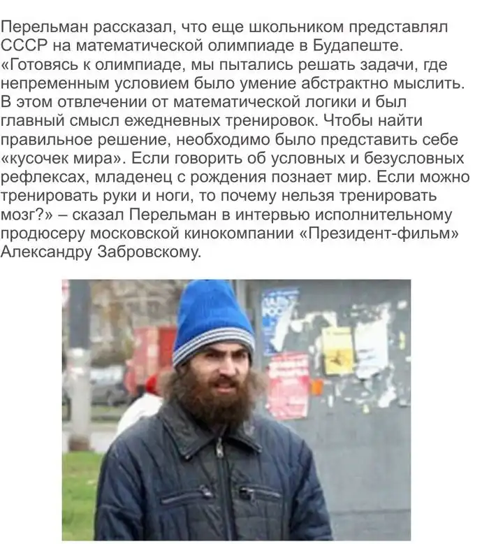 Зачем мне миллион, когда я могу управлять вселенной?