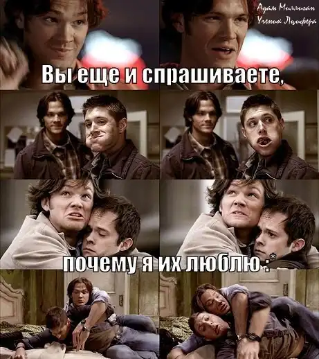 Братья Винчестеры=))