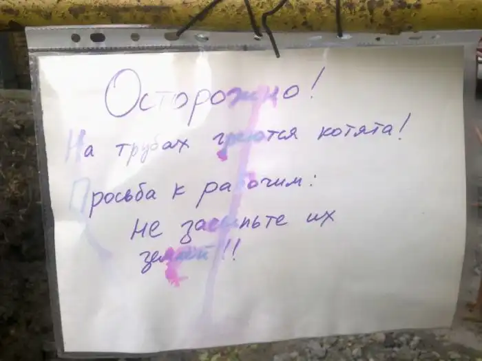 Заботливые жители дома предупредили коммунальщиков