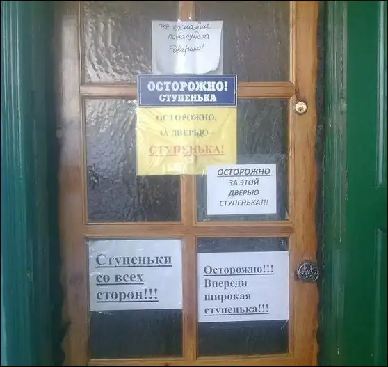 Прикольные надписи и объявления