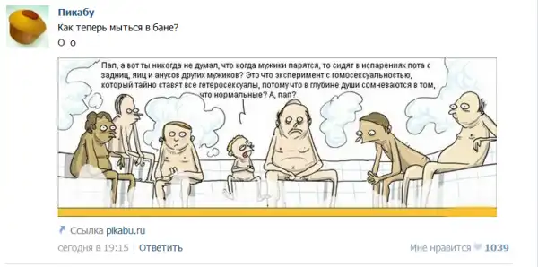 Картинко-комикс-микс