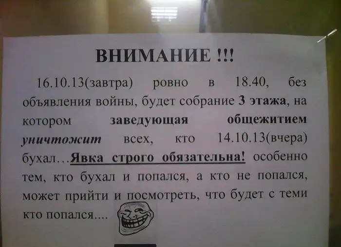 Смешные надписи