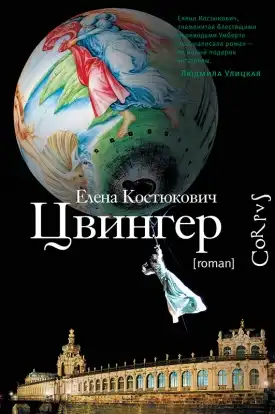 13 главных художественных книг этой зимы