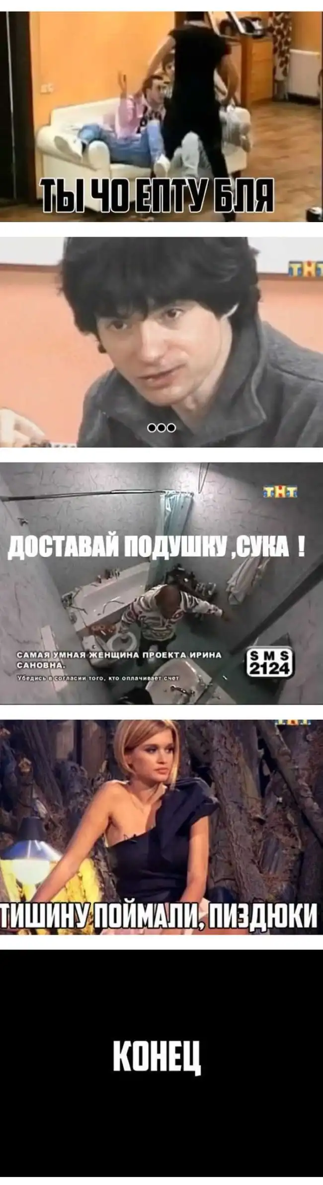 Краткий пересказ телепередач и кинофильмов. Часть 2