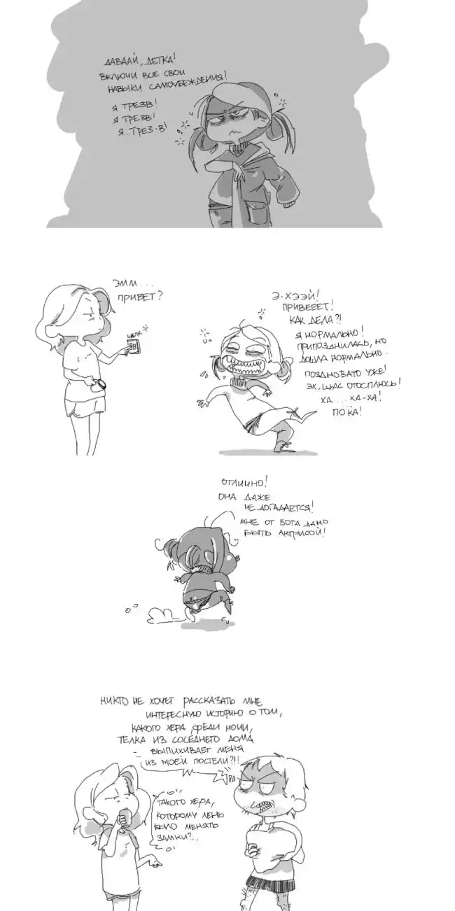 Веселые комиксы (11.12.13)