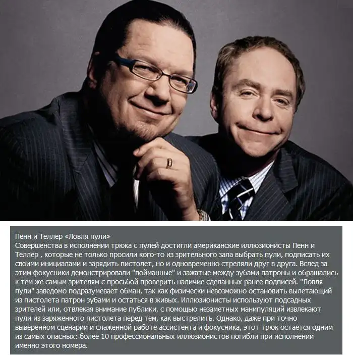 ТОП-10 удивительных магических трюков