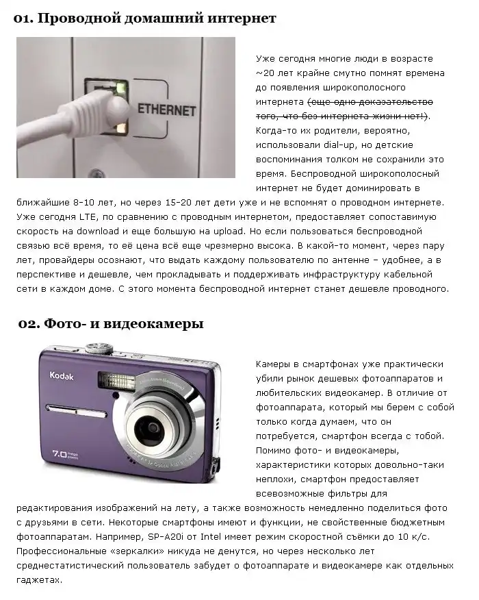 Распространенные вещи, которые не увидят наши дети