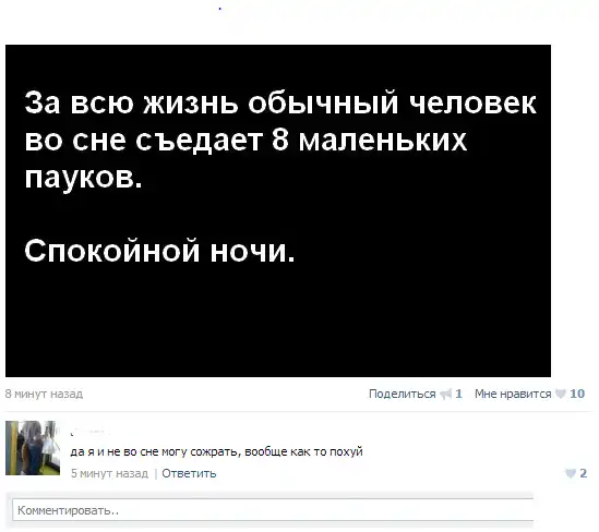 Смешные комментарии из соц сетей