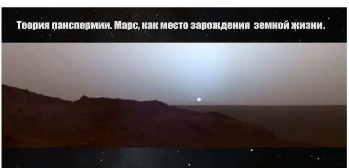 Станет ли Марс вторым домом для человечества?