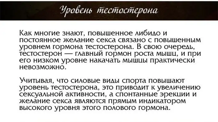 Как секс влияет на силовые показатели мышц