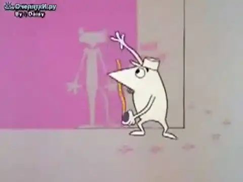 Розовая пантера