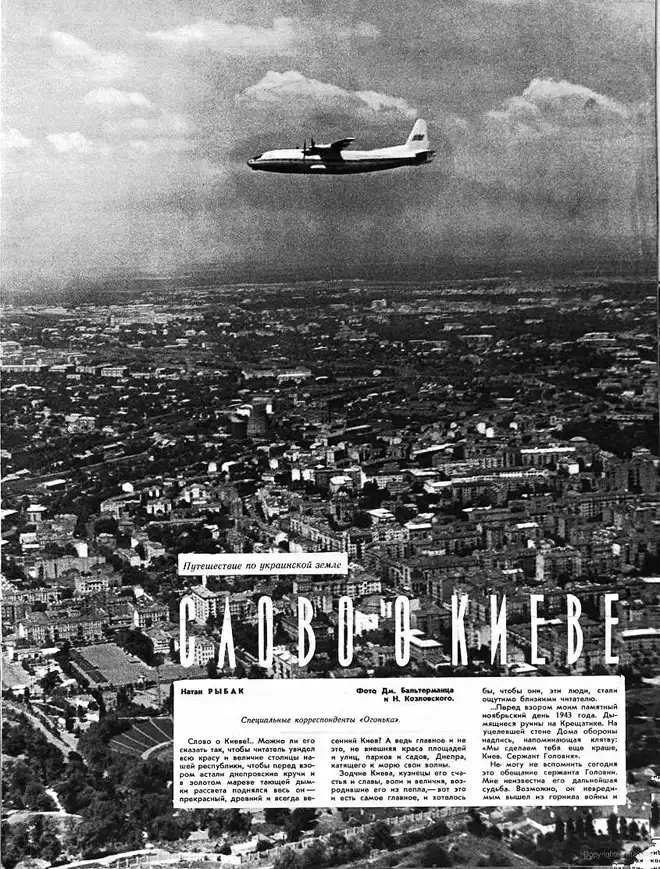 Красные аватары Украины из журнала «Огонек» (1950-61)