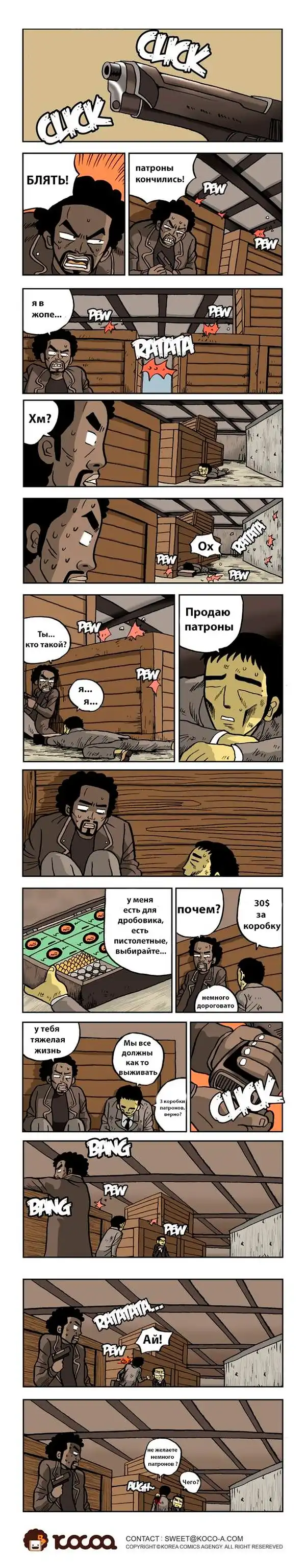 Веселые комиксы (24.12.13)