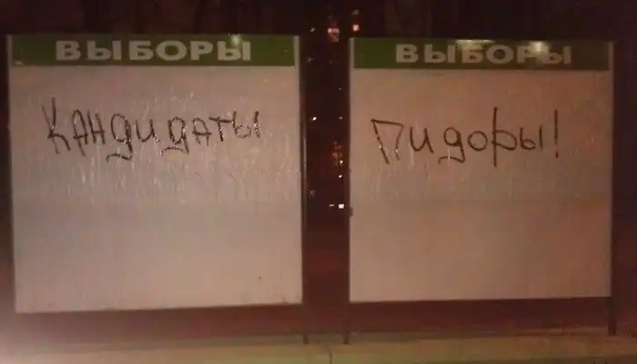 Смешные надписи