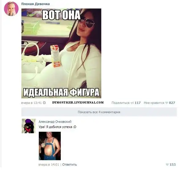 Смешные комментарии из социальных сетей