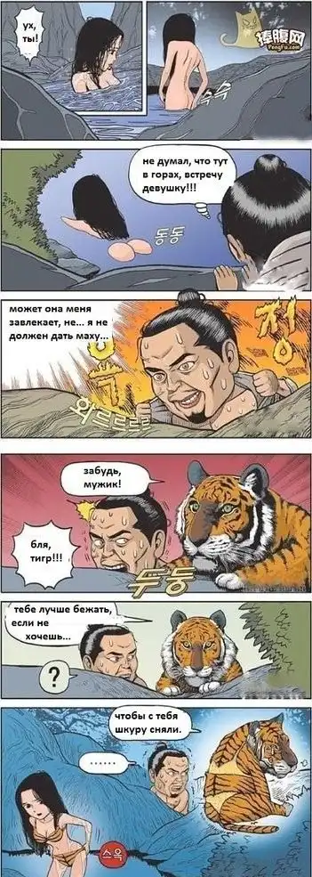 Корейские комиксы