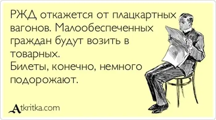 Прикольные "аткрытки". Часть 71