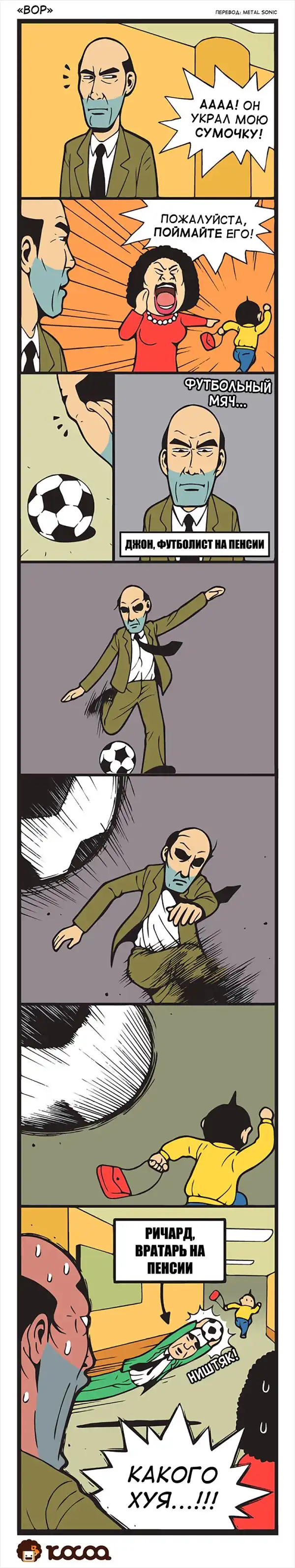 Веселые комиксы (03.12.13)