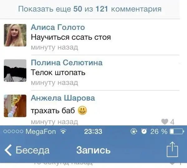 На один день ты стала мужиком, твои действия?