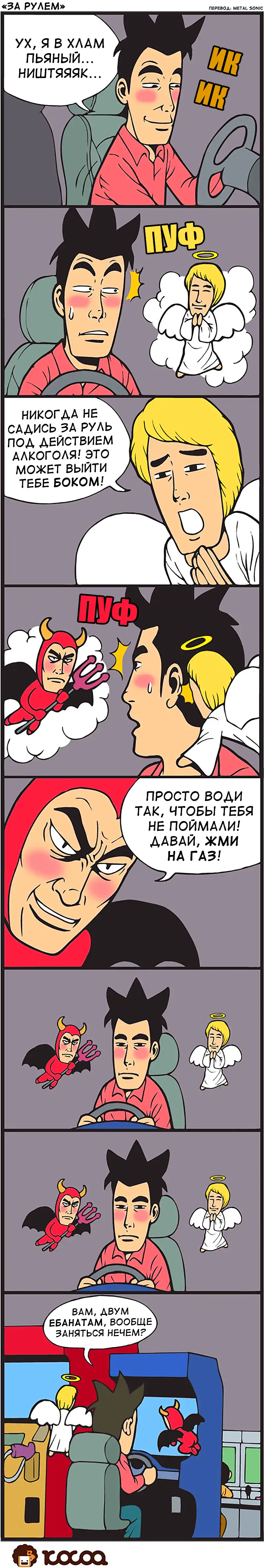 Корейские комиксы