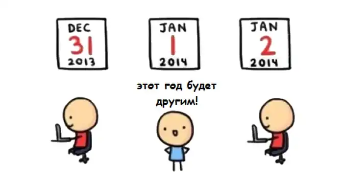 Веселые комиксы (31.12.13)