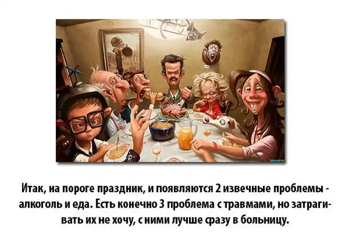 Полезные советы на все предстоящие праздники