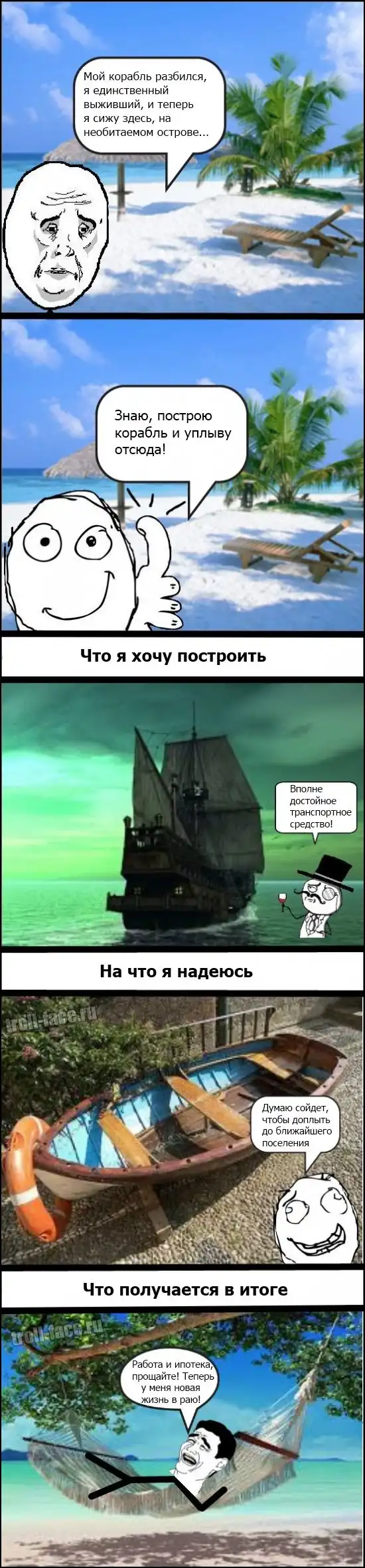 Веселые комиксы (04.12.13)