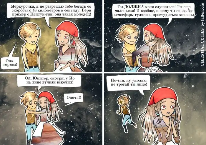 Веселые комиксы (04.12.13)