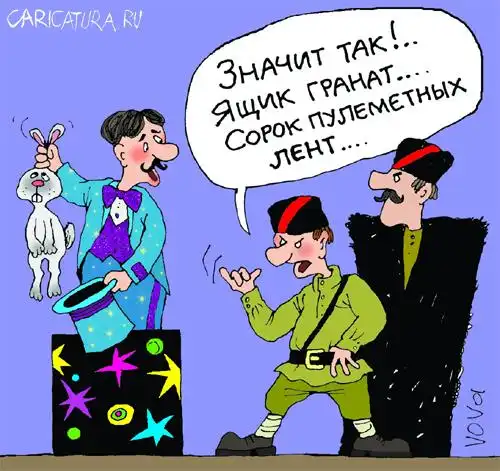 карикатуры