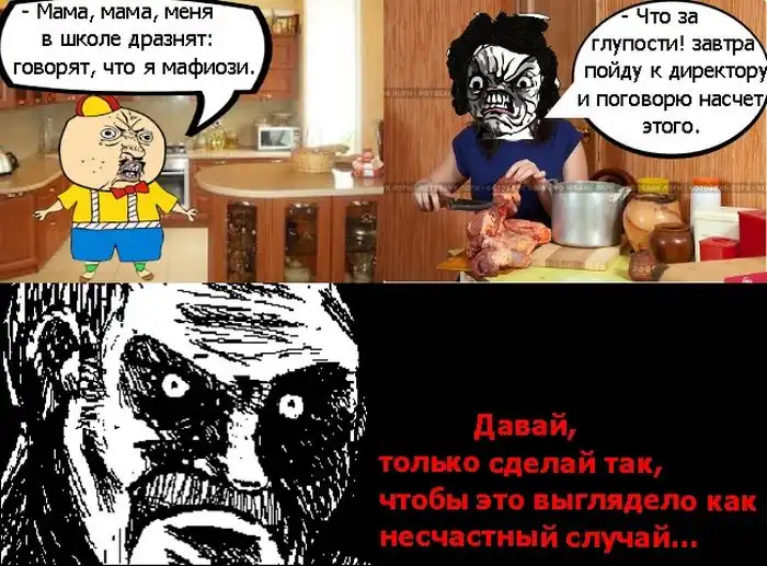 Веселые комиксы (09.12.13)