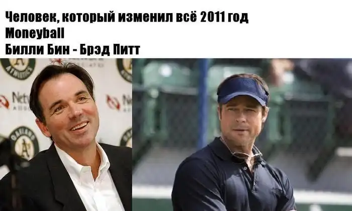 Актеры, которые сыграли в кино известных людей