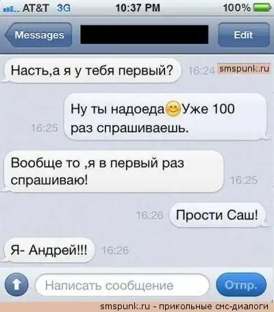 прикольные СМС