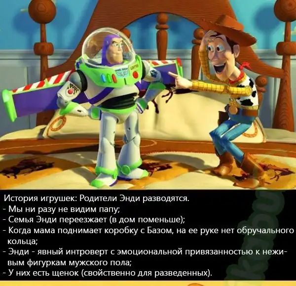 Другая трактовка сказок...