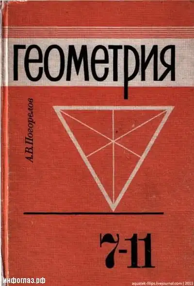 Учебники, по которым мы учились... (не для школоты)