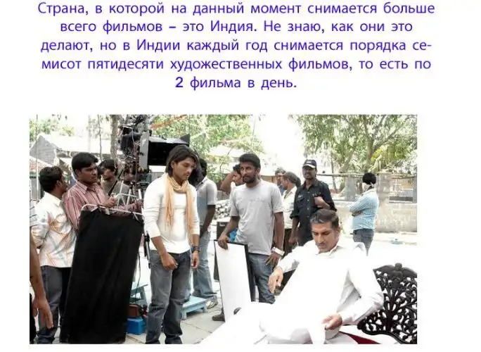 Интересные кино-факты