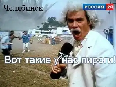 Метеорит упал в челябинске