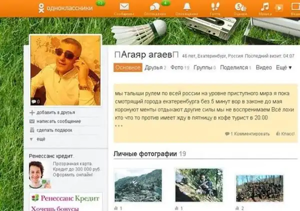 Прикольные картинки абавсём (18.02.13)