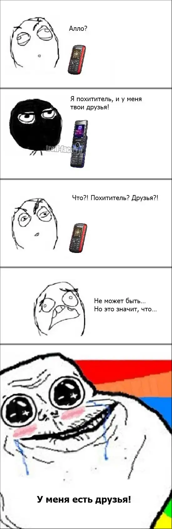 Веселые комиксы