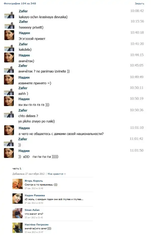 Девушка выложила свою переписку с парнями