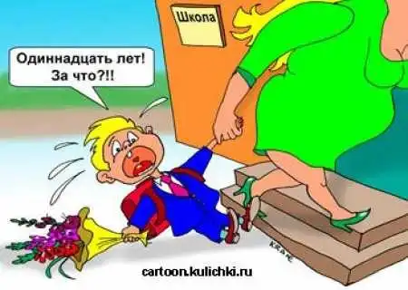 Современная школа - современные ученики.