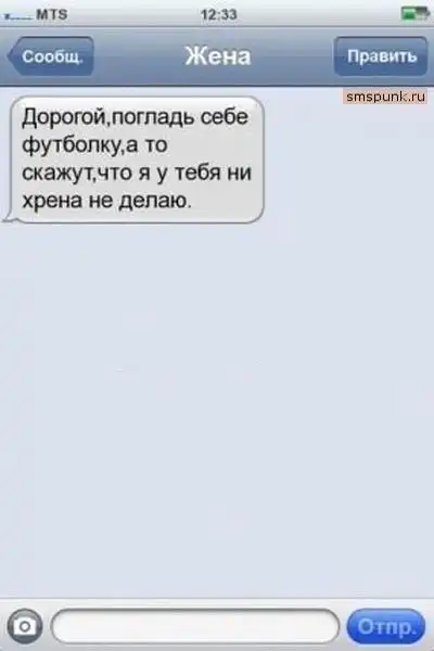 Прикольные СМС-переписки.