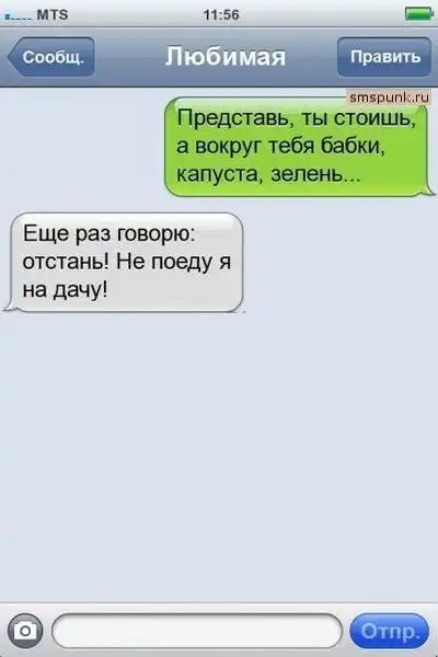 Прикольные СМС-переписки.