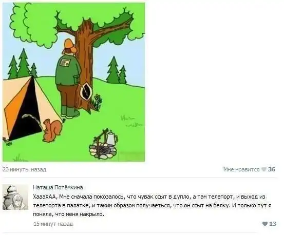 Подборка разных приколов