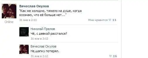 Трешовые картики абавсём:D (03.02.13)